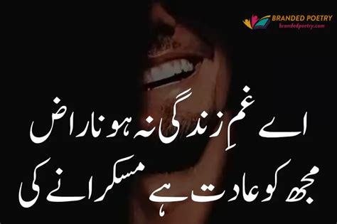 just smile and move on meaning in urdu