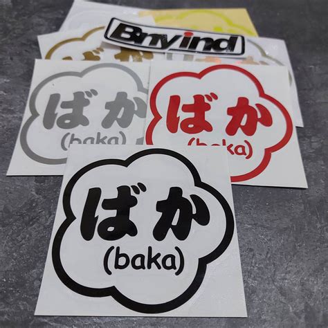 Karakter kanji Baka