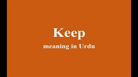 keep it meaning in urdu