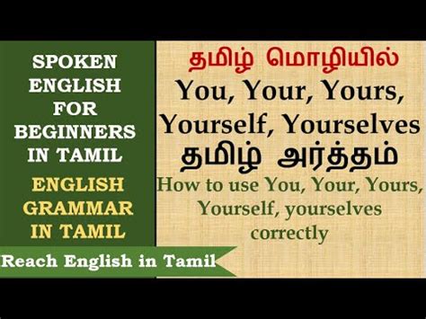 keep it to yourself meaning in tamil