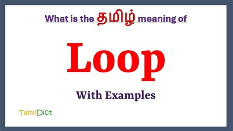 keep me in the loop meaning tamil
