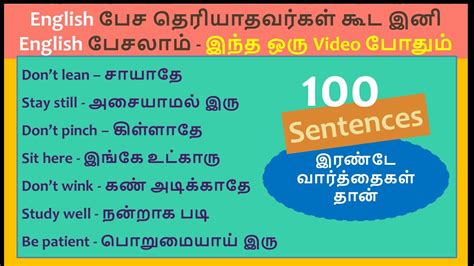 keep meaning in tamil with example sentence