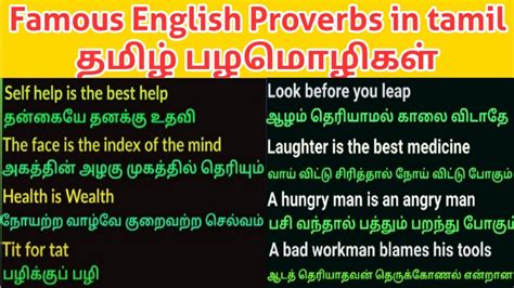 keep working meaning in tamil