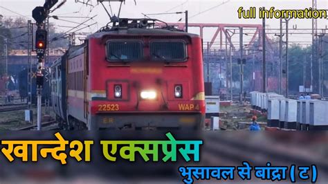 khandesh express time table pdf