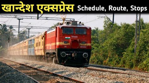 khandesh express train time table