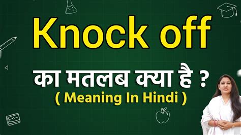 knock it off meaning in hindi with example