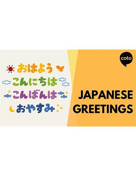 Ucapan konbanwa dalam bahasa Jepang