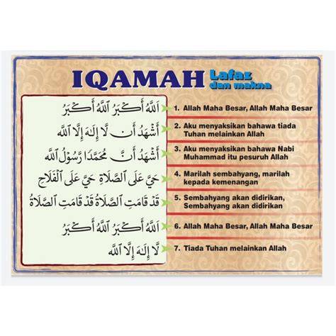 lafaz iqomah