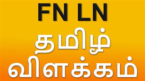 last meaning in tamil with example