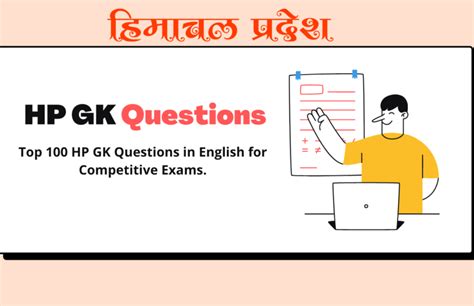 latest hp gk questions with answers in english