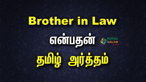 law view meaning in tamil