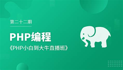 learn php in a week