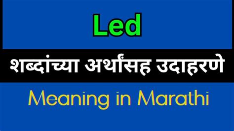 led astray meaning in marathi