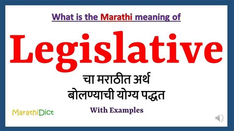 legislative relations meaning in marathi