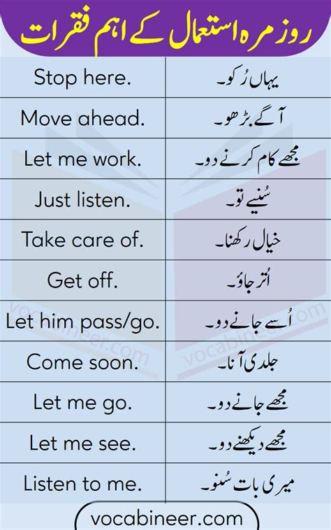 let's go meaning in urdu with example