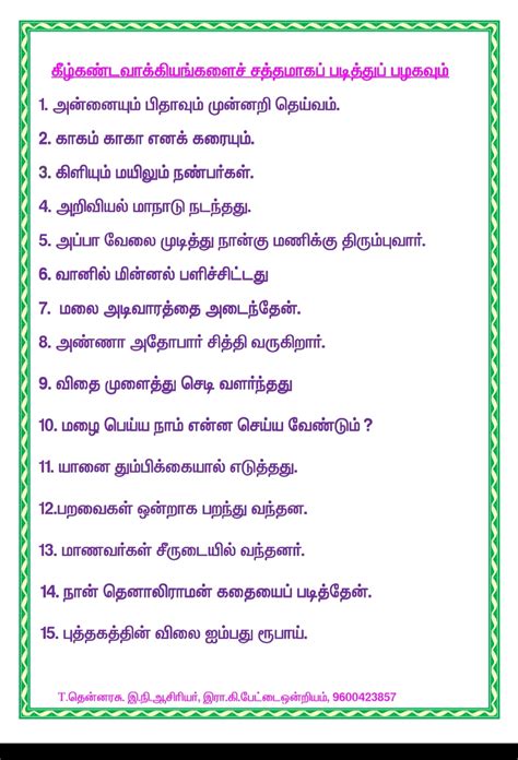 let it go meaning in tamil with example sentence