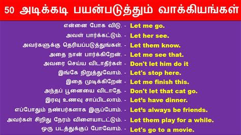 let it meaning in tamil with example