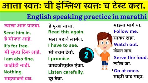 let me meaning in marathi with example