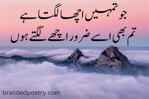 let the evening begin meaning in urdu