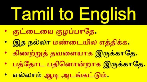 let them meaning in tamil with example