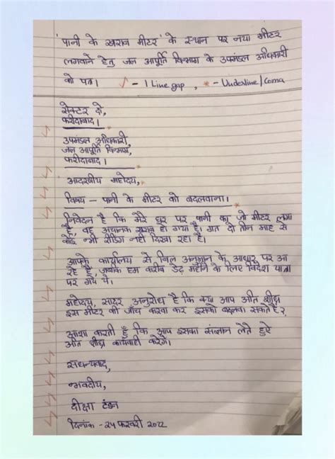 letter format hindi formal and informal