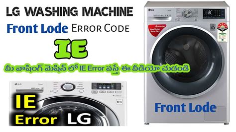 lg front loader ie error code