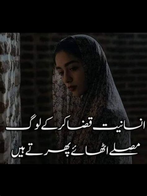 life lesson meaning in urdu with example