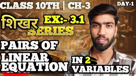 linear equation in two variables class 10th exercise 3.1