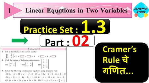 linear equations in two variables meaning in marathi