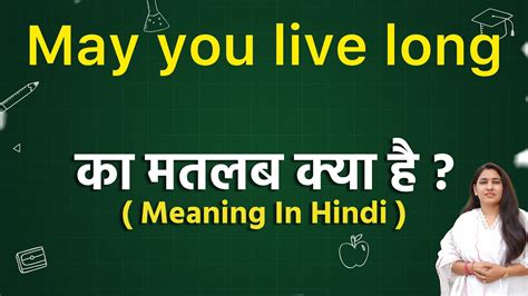 live long meaning in urdu with example
