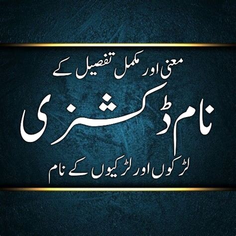 looking nice in urdu meaning