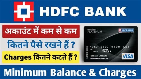 low balance charges in hdfc