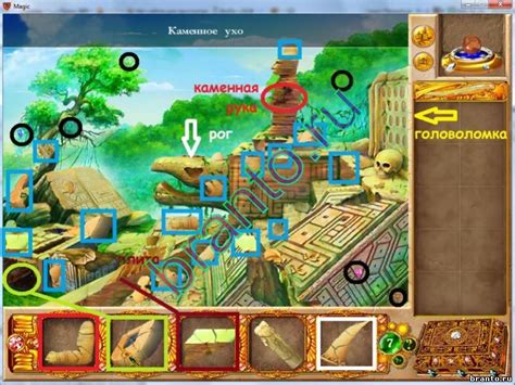 Magic Encyclopedia Walkthrough