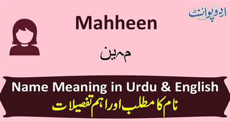 maheen name meaning in english in urdu