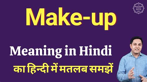 make it up meaning in hindi with example