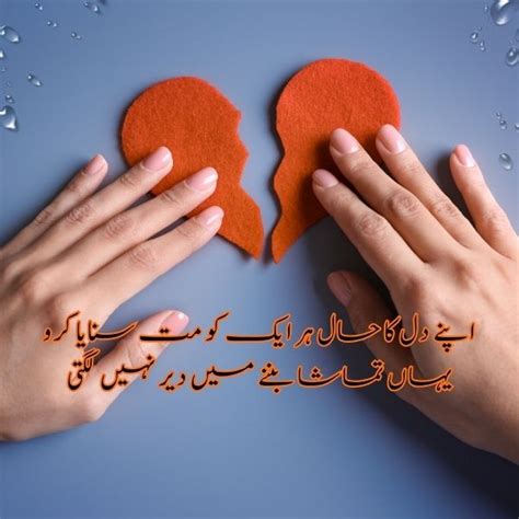 make you cry meaning in urdu