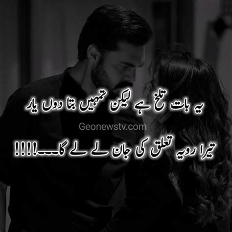 makes me cry meaning in urdu
