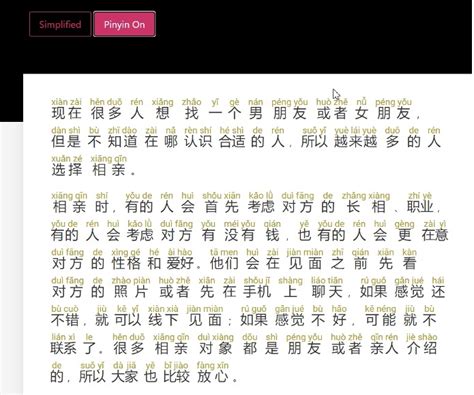 mandarin text example