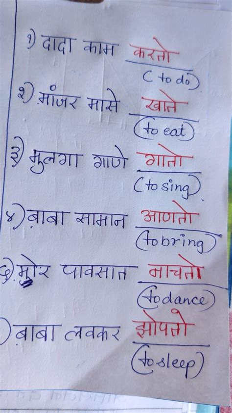 mandatory meaning in marathi with example sentence