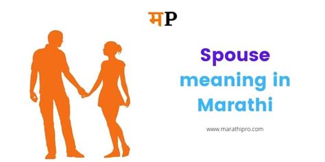 married spouse name meaning in marathi with example