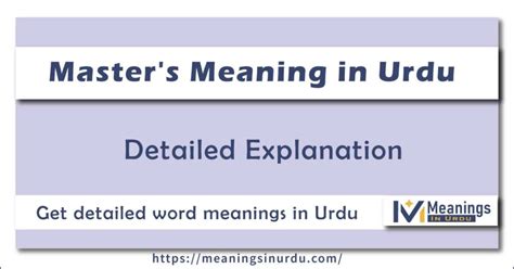 master study meaning in urdu
