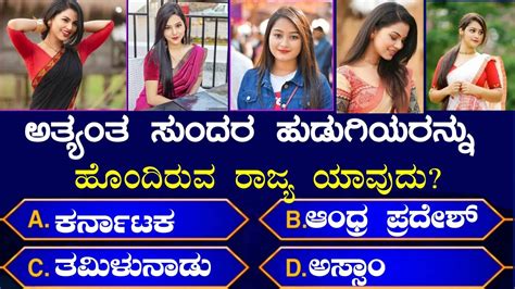 maths quiz questions with answers in kannada pdf