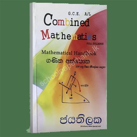maths short notes pdf sinhala medium
