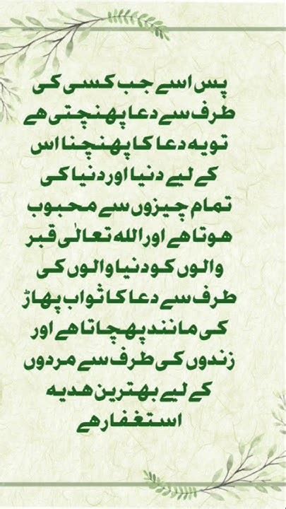 may allah save us meaning in urdu