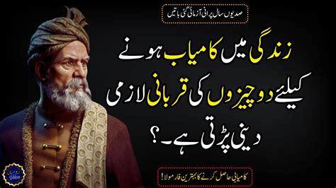 may you succeed in life meaning in urdu