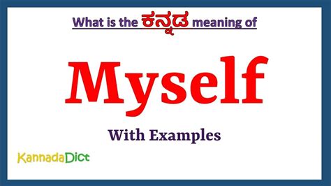 me to myself meaning in kannada