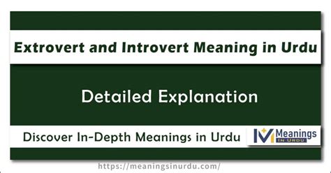 meaning of introvert and extrovert in urdu