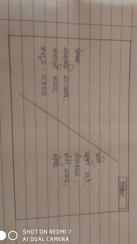 meaning of prati in marathi letter