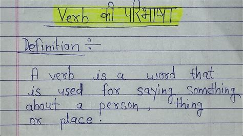 mein meaning in english with example