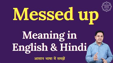 messed up meaning in english